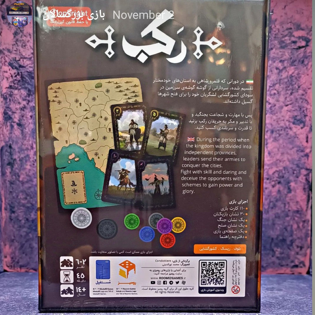 بازی فکری بزرگسال رکب - Image 2