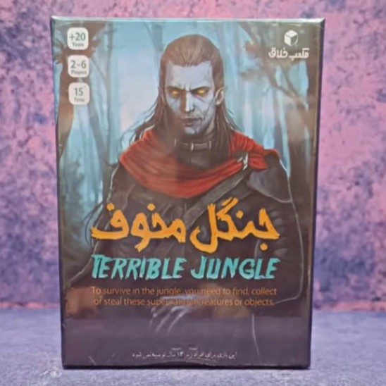 بازی فکری جنگل مخوف