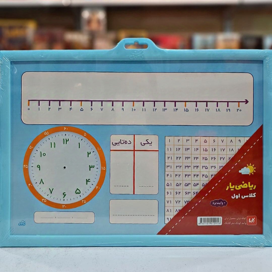 تخته وایت برد آموزشی کلاس یار - Image 4