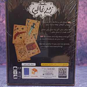 Alternative view of بازی فکری بزرگسال زیرخاکی