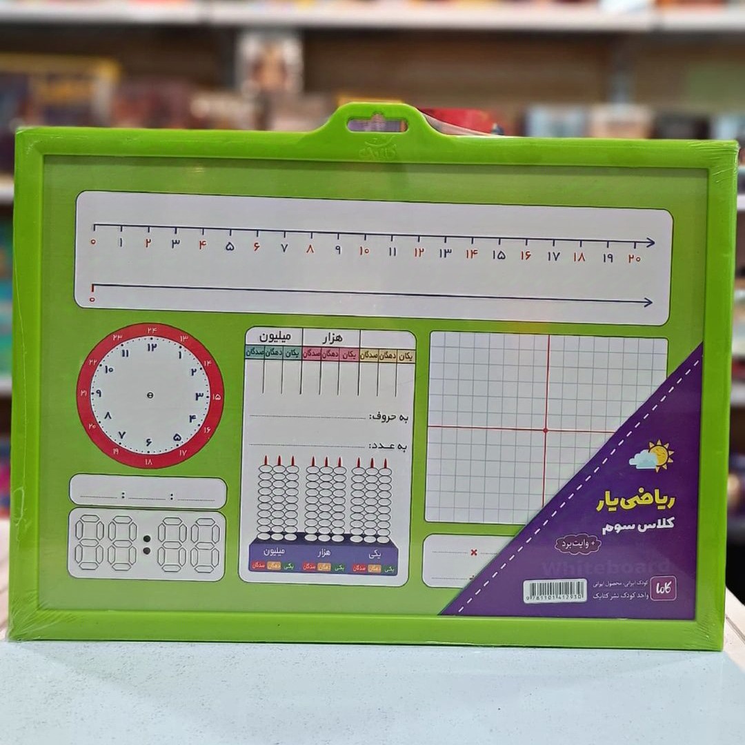 تخته وایت برد آموزشی کلاس یار - Image 6