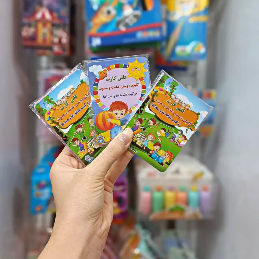 فلش کارت آموزش الفبا