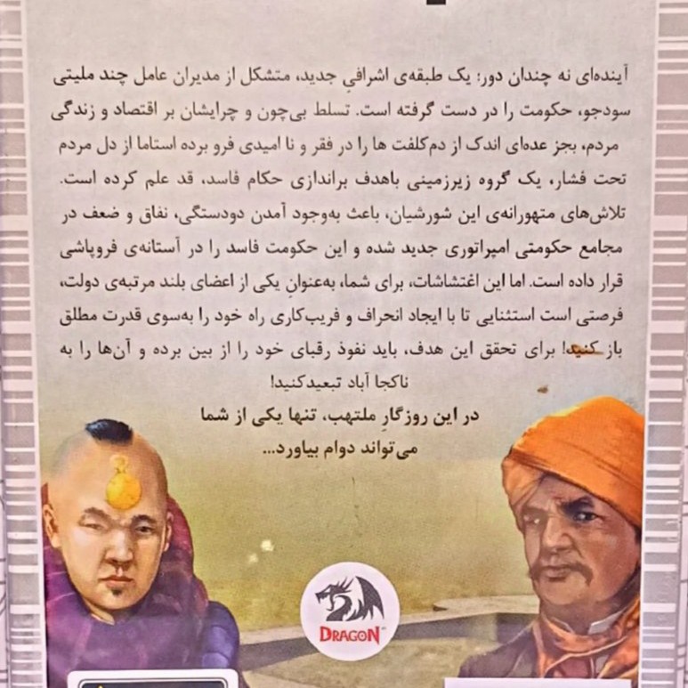 بازی فکری بزرگسال coup - Image 2