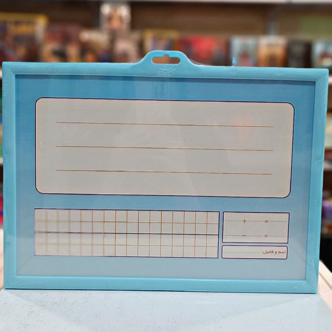 تخته وایت برد آموزشی کلاس یار - Image 5