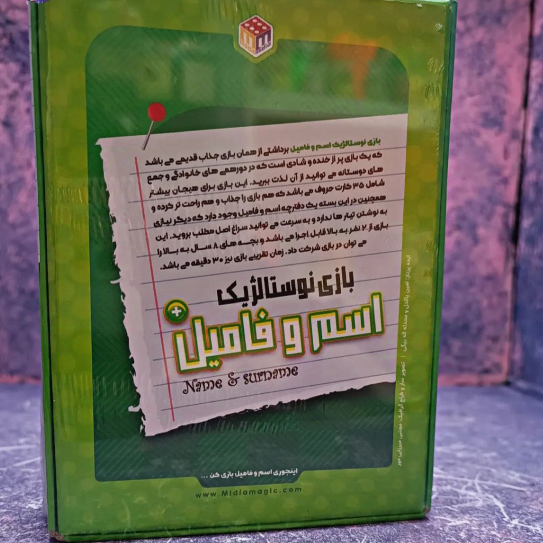 بازی فکری اسم و فامیل - Image 2