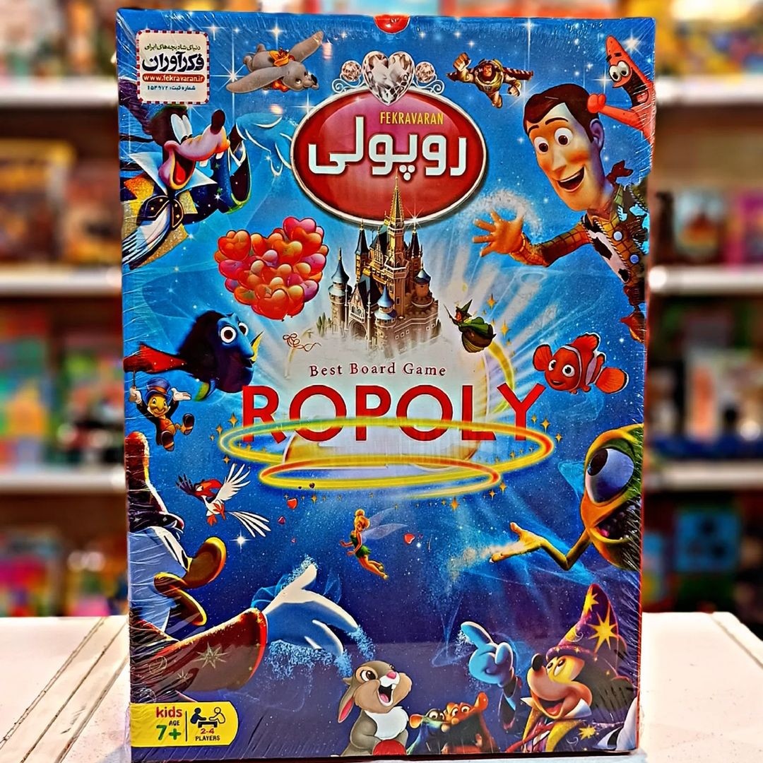 بازی فکری روپولی مناسب بچها