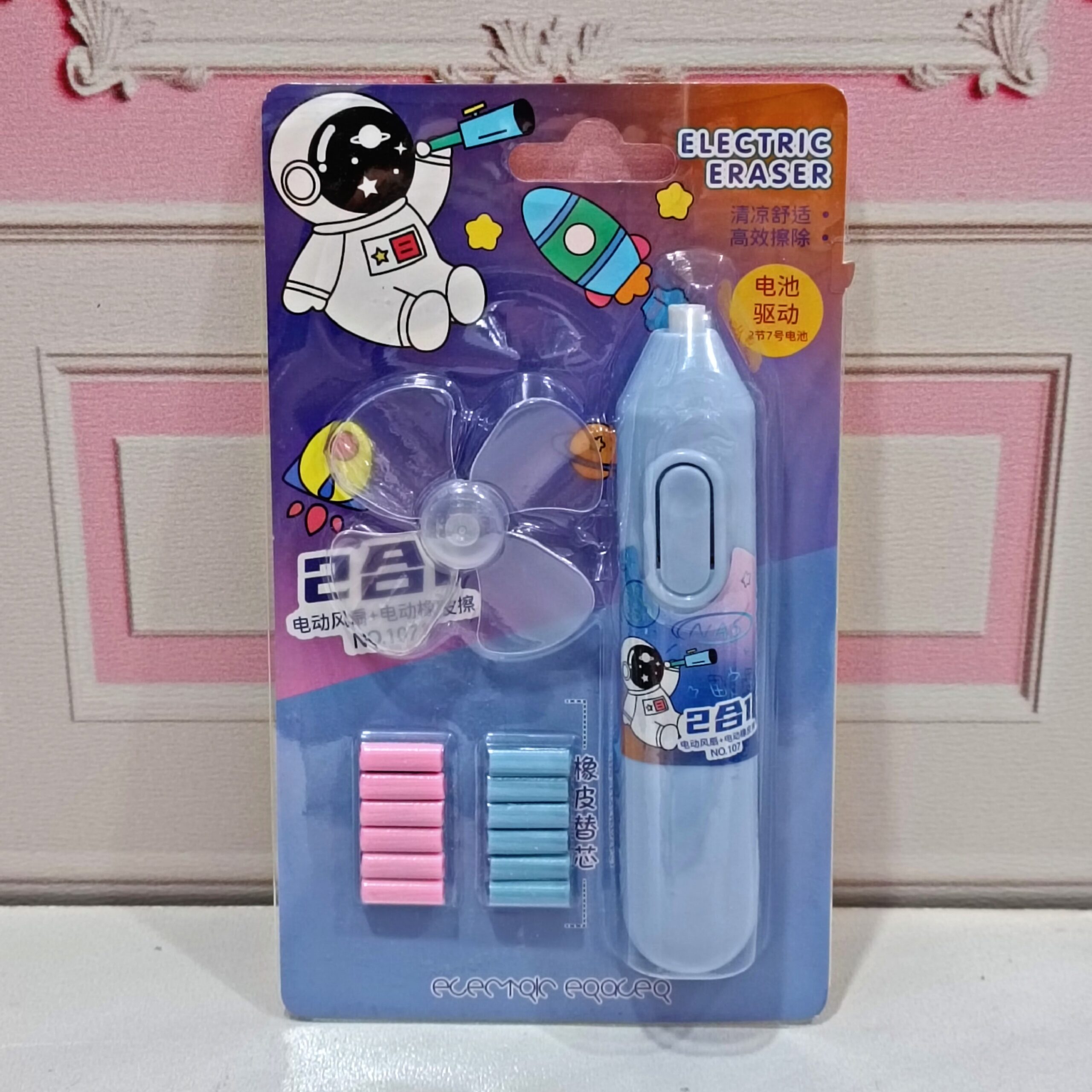 پاک کن برقی پنکه دار فانتزی - Image 6