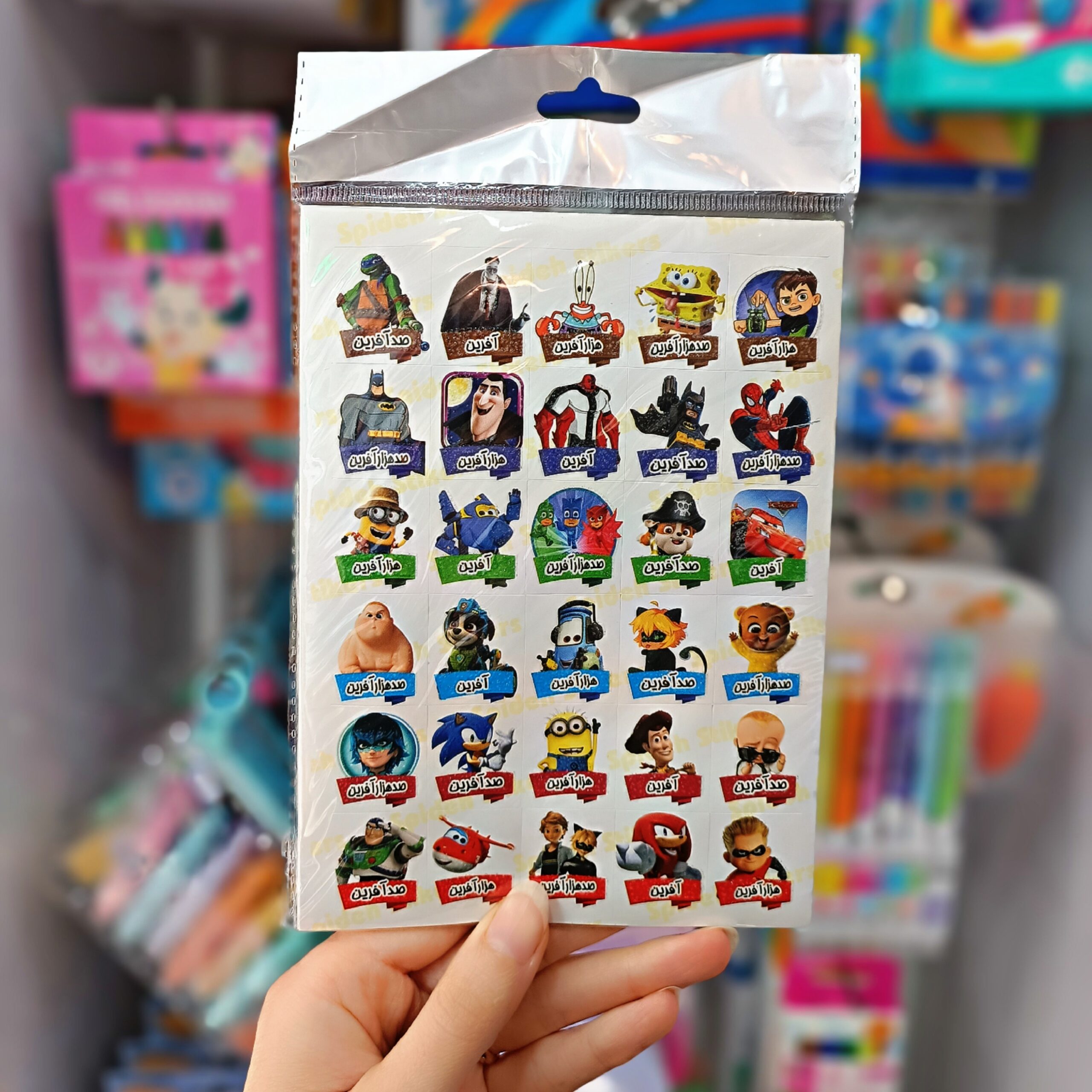 برچسب دانش آموزی آفرین 10 برگی - Image 3