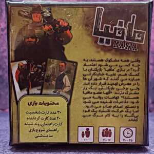 Alternative view of بازی فکری مهیج مافیا