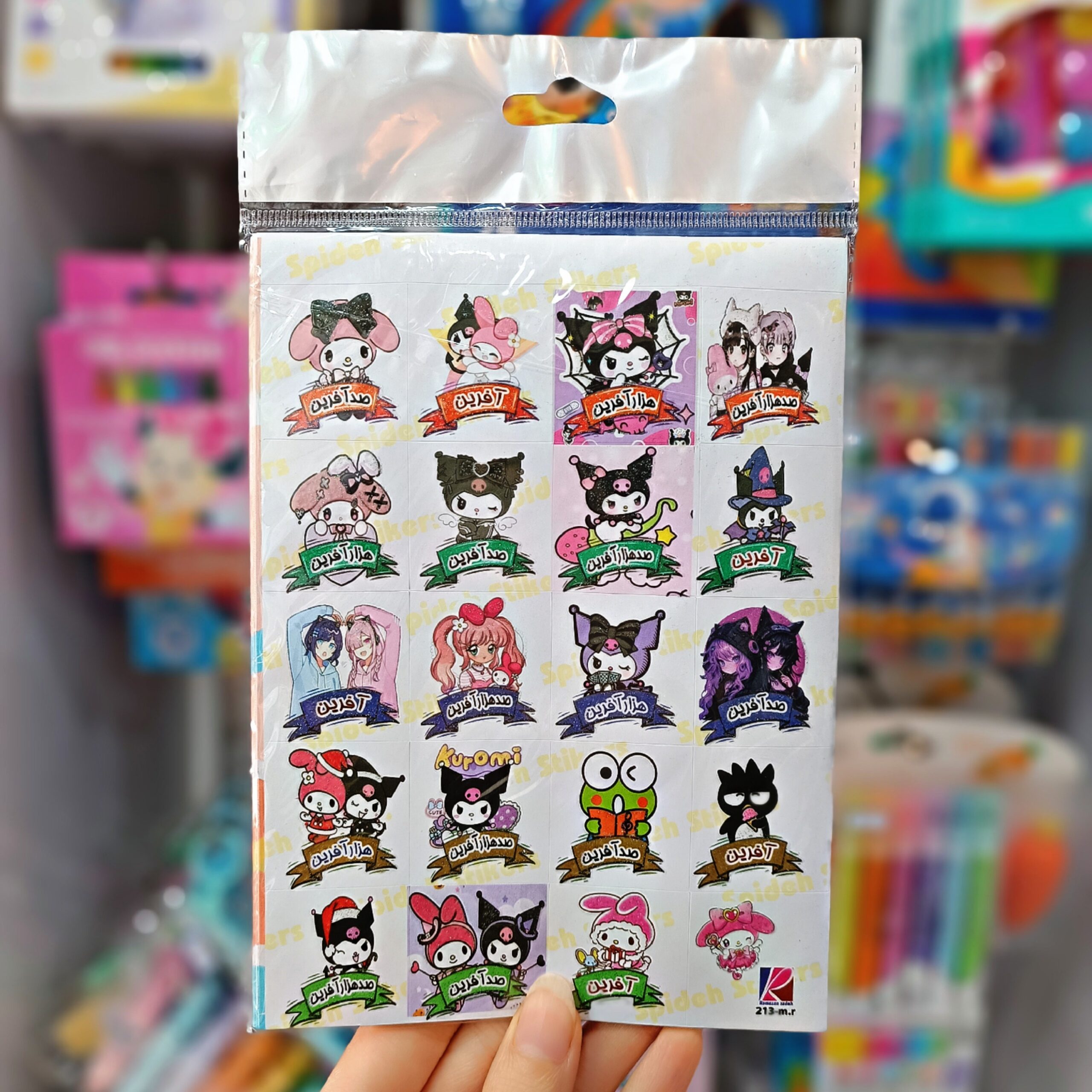 برچسب دانش آموزی آفرین 10 برگی - Image 4