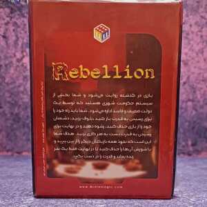 Alternative view of بازی فکری شورش