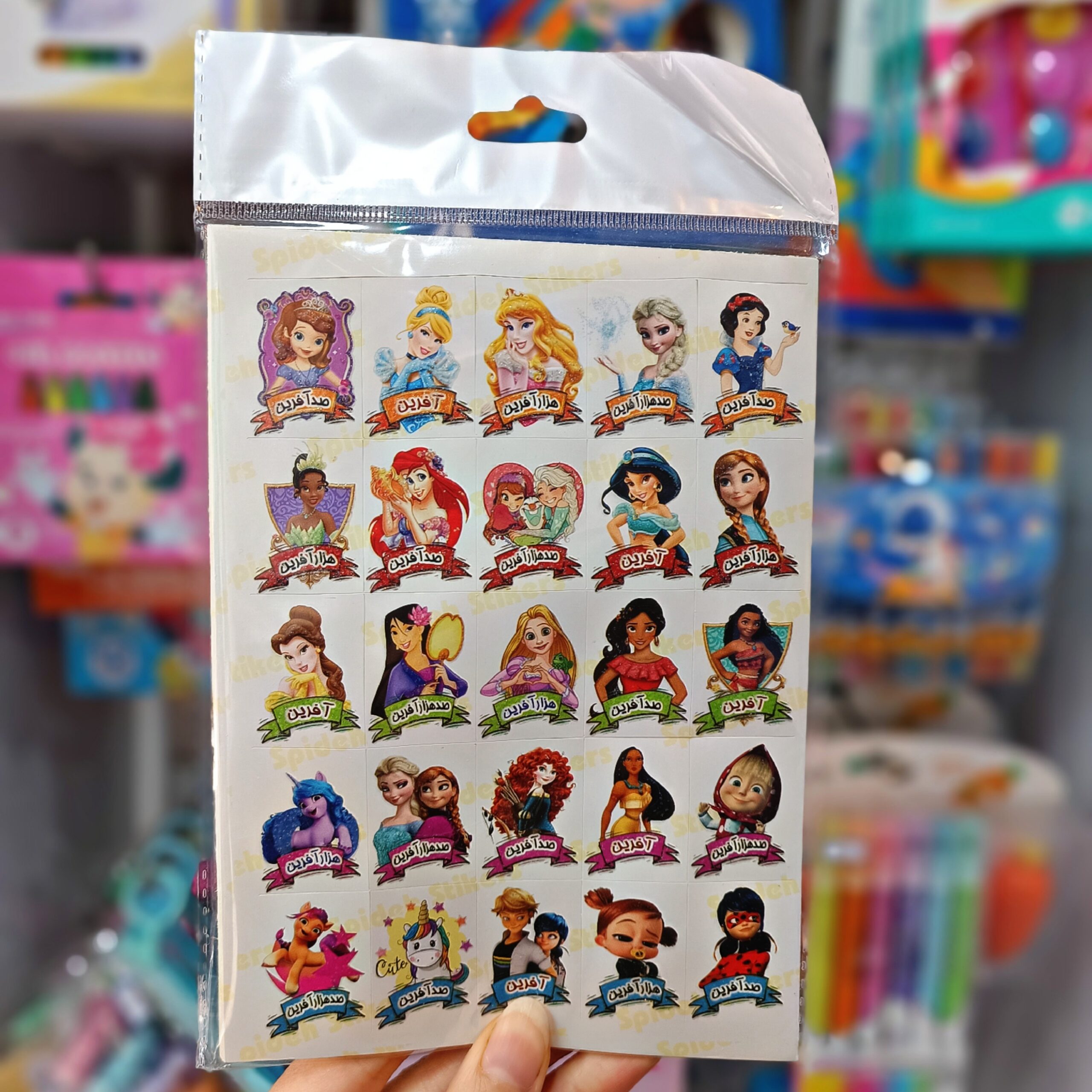 برچسب دانش آموزی آفرین 10 برگی