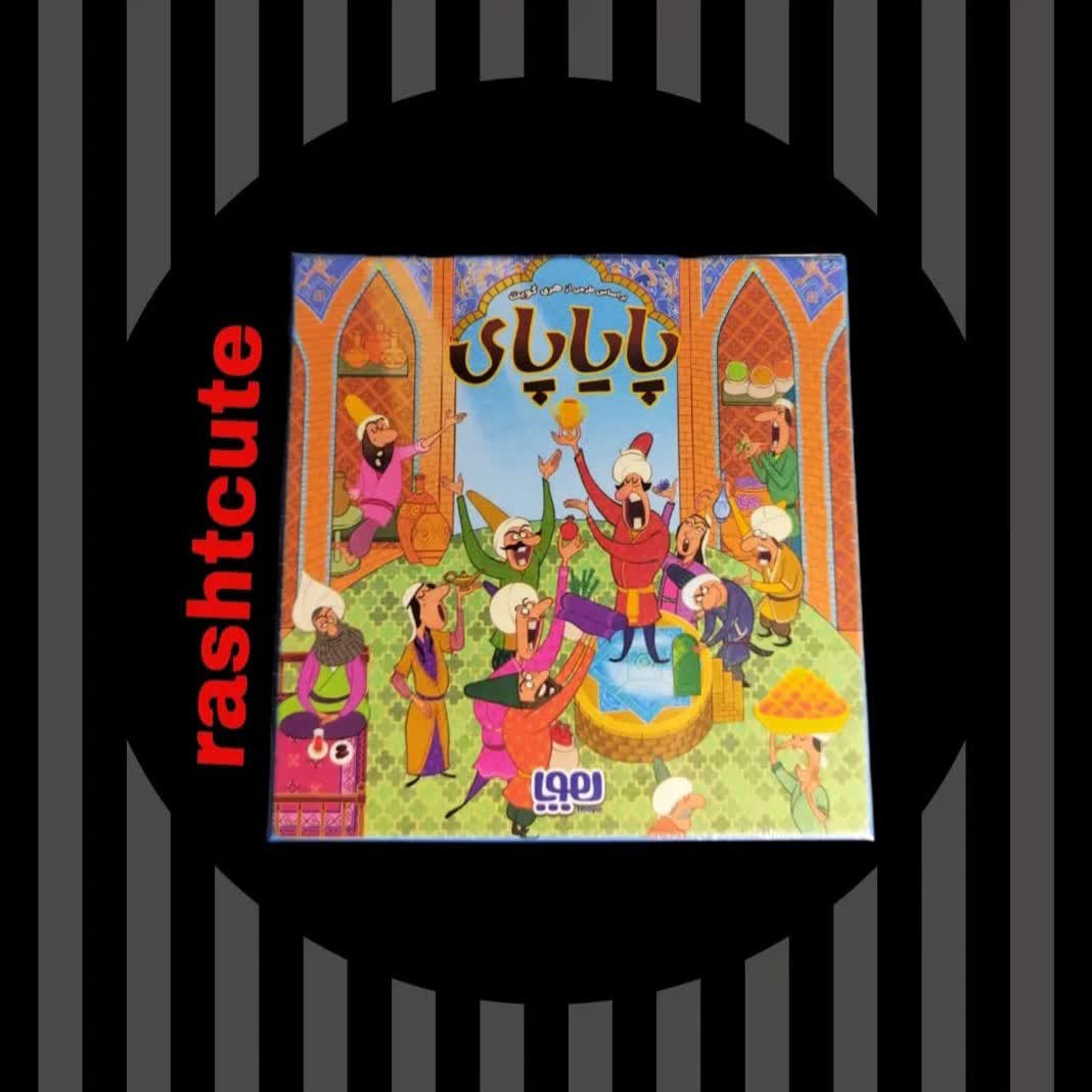 بازی فکری پایاپای