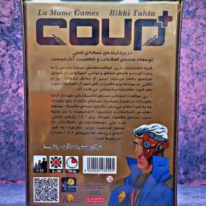 Alternative view of نسخه اصلی بازی فکری  coup