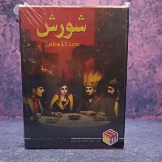 بازی فکری شورش