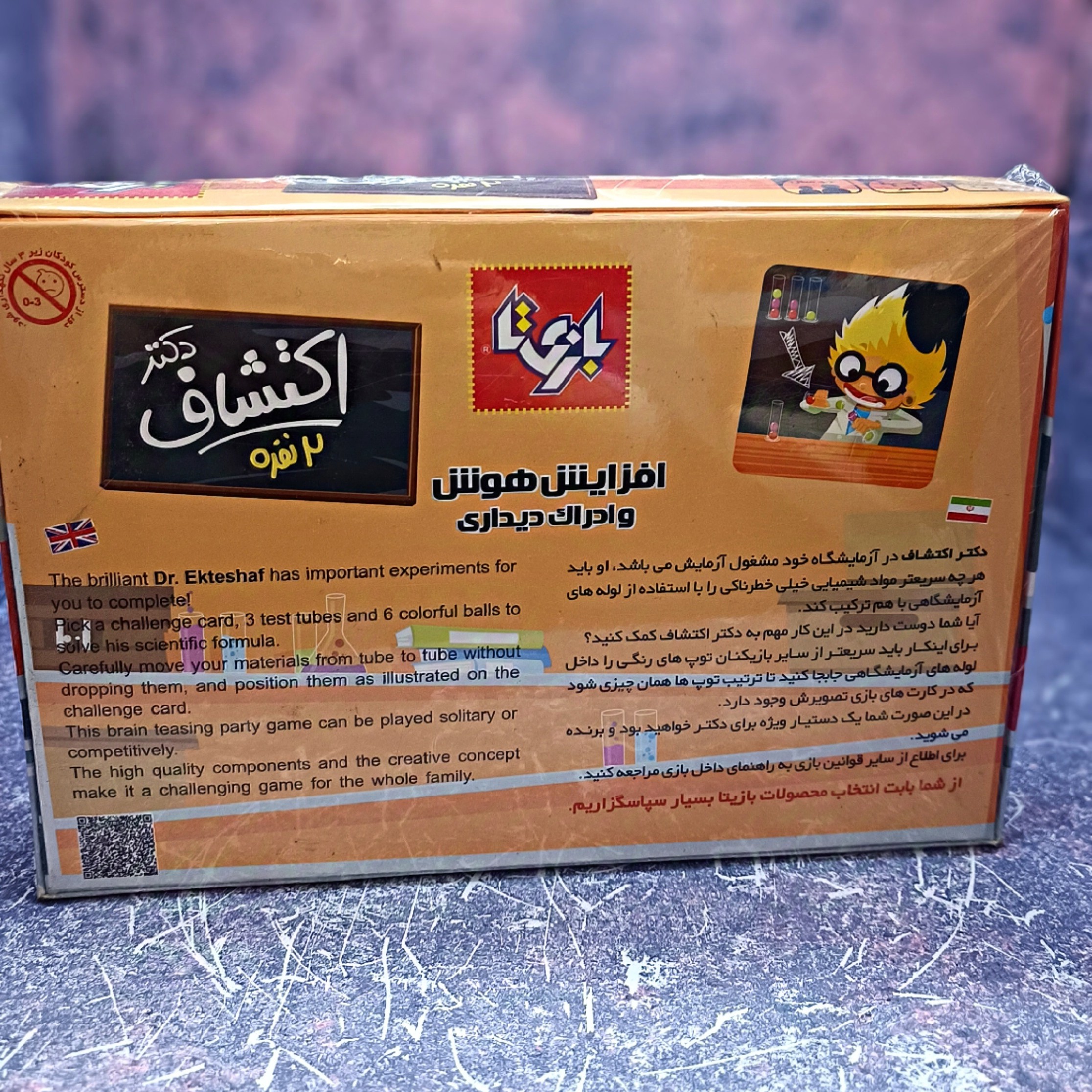 بازی فکری دونفره دکتر اکتشاف - Image 2