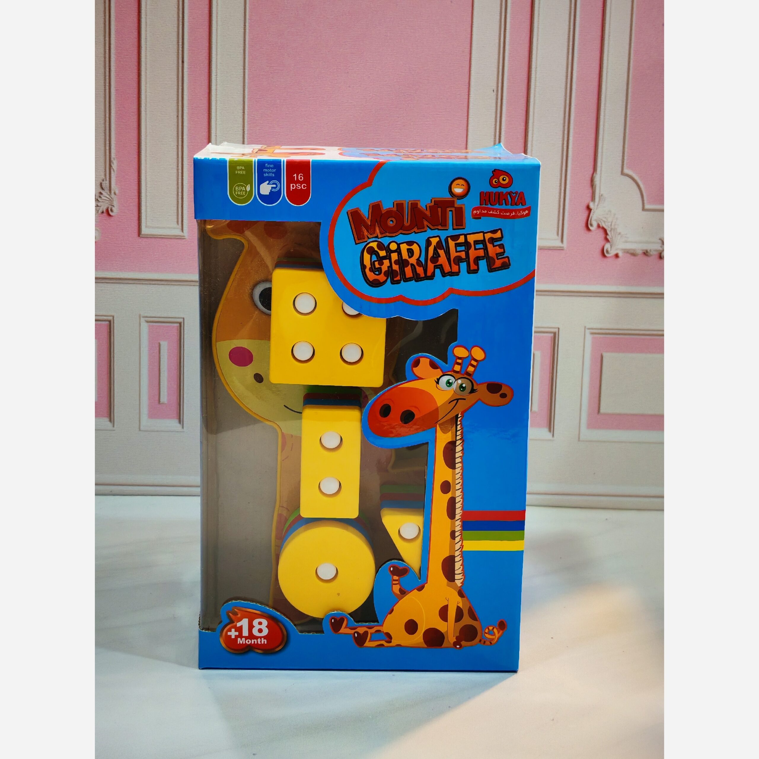 مونتی بازی زرافه - Image 2