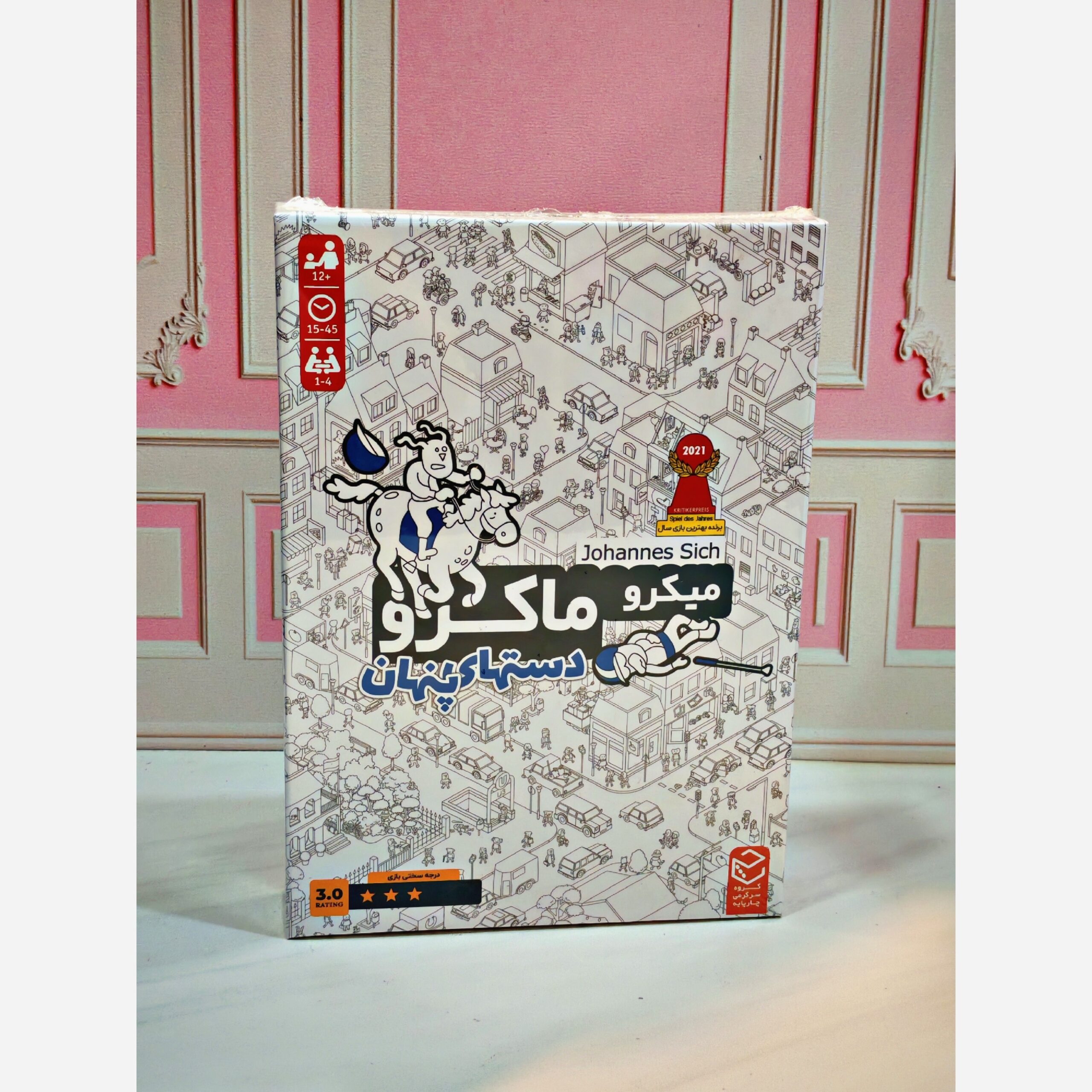 بازی فکری میکرو ماکرو