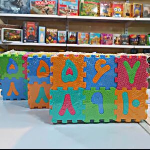 Alternative view of پازل فومی اعداد و حروف فارسی