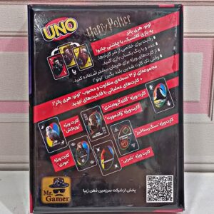Alternative view of بازی فکری UNO هری پاتر