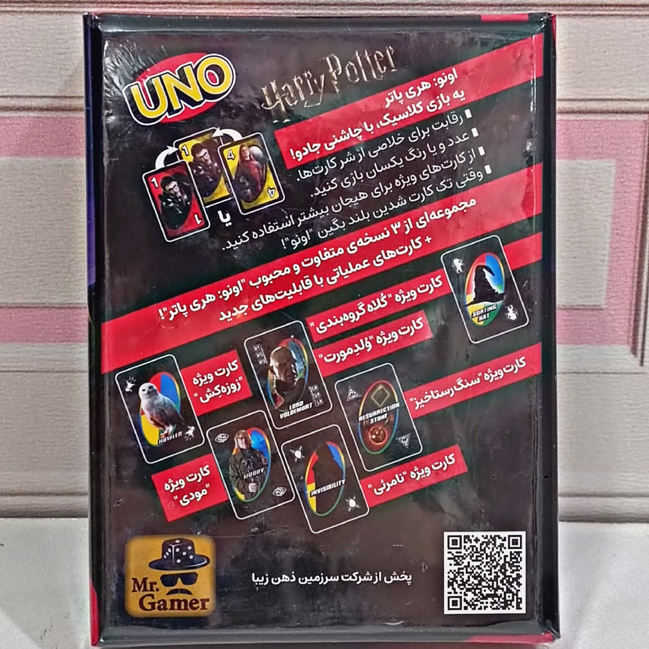 بازی فکری UNO هری پاتر - Image 2