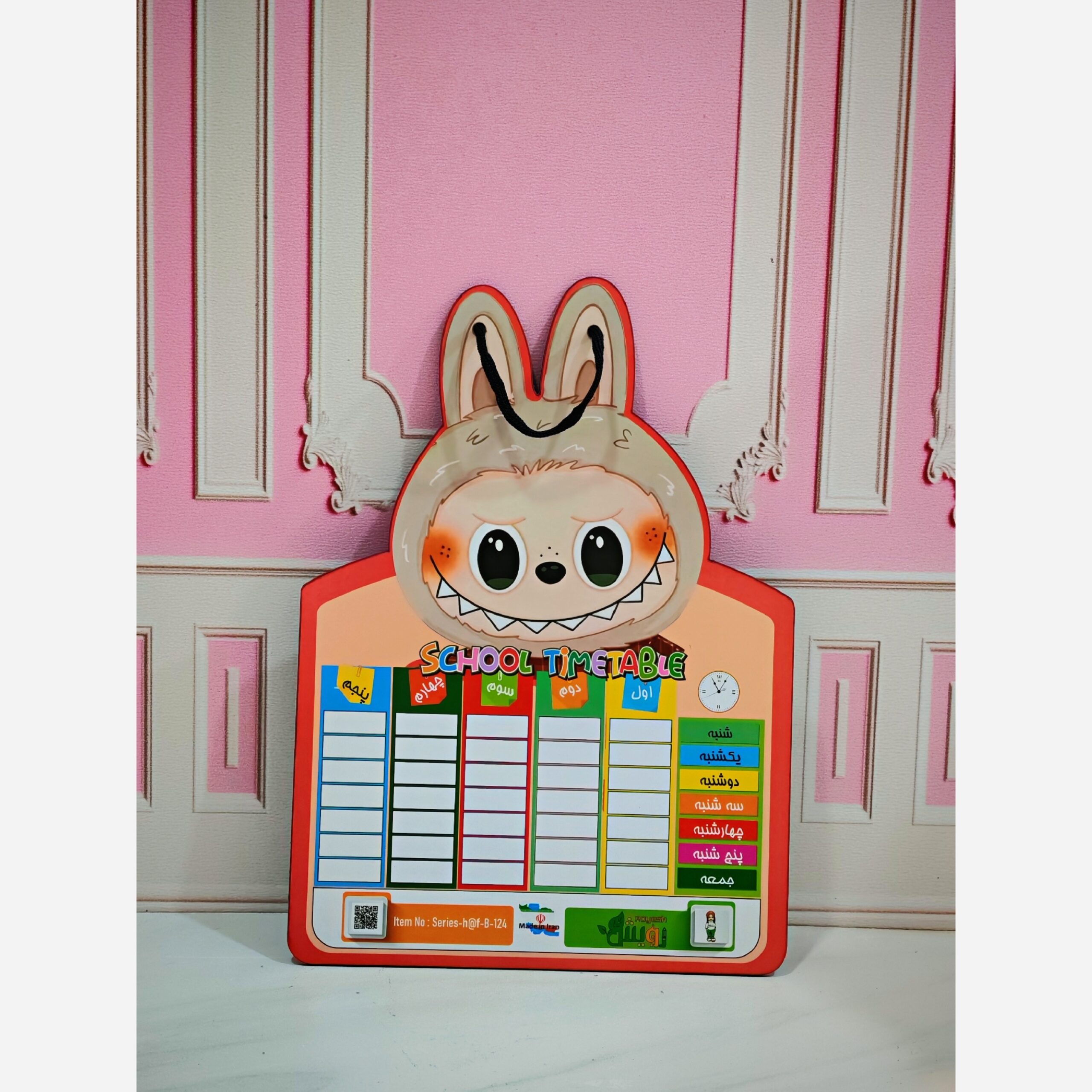 برنامه هفتگی چوبی فانتزی - Image 7