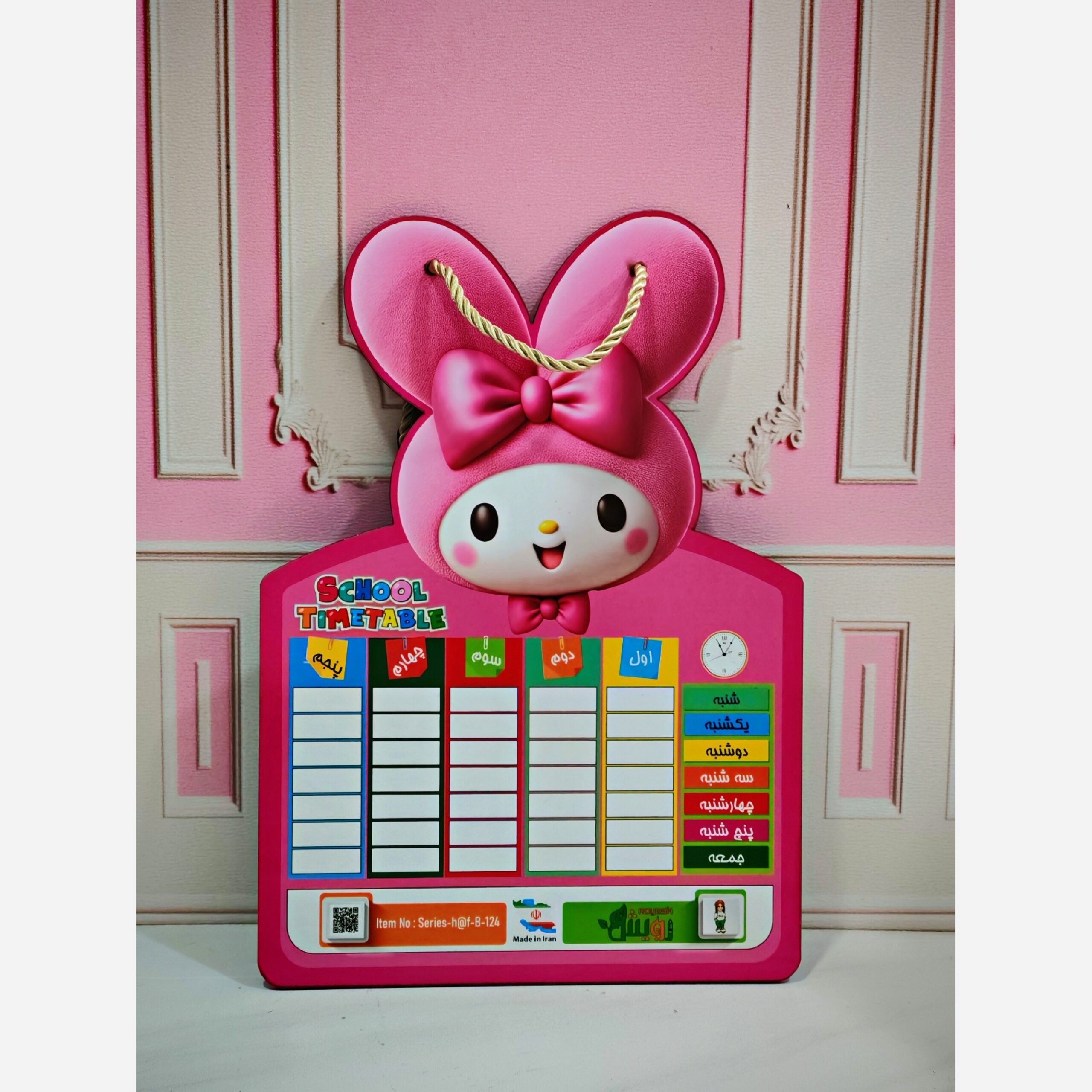 برنامه هفتگی چوبی فانتزی