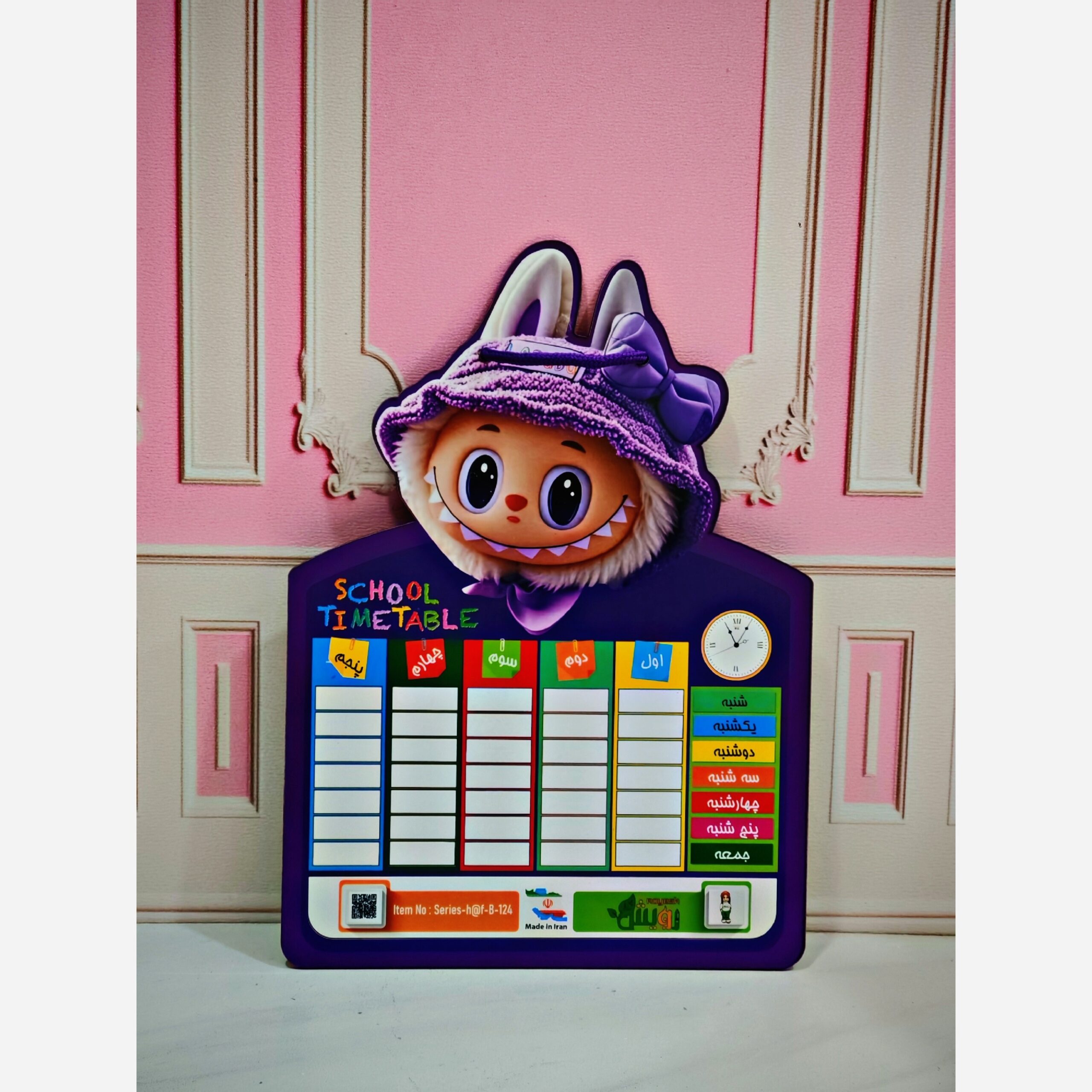 برنامه هفتگی چوبی فانتزی - Image 6