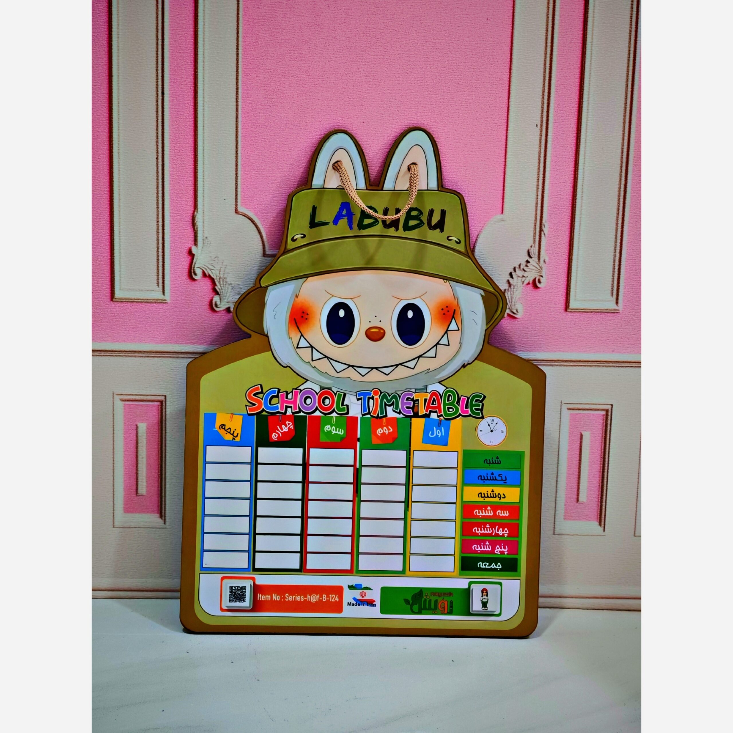 برنامه هفتگی چوبی فانتزی - Image 5