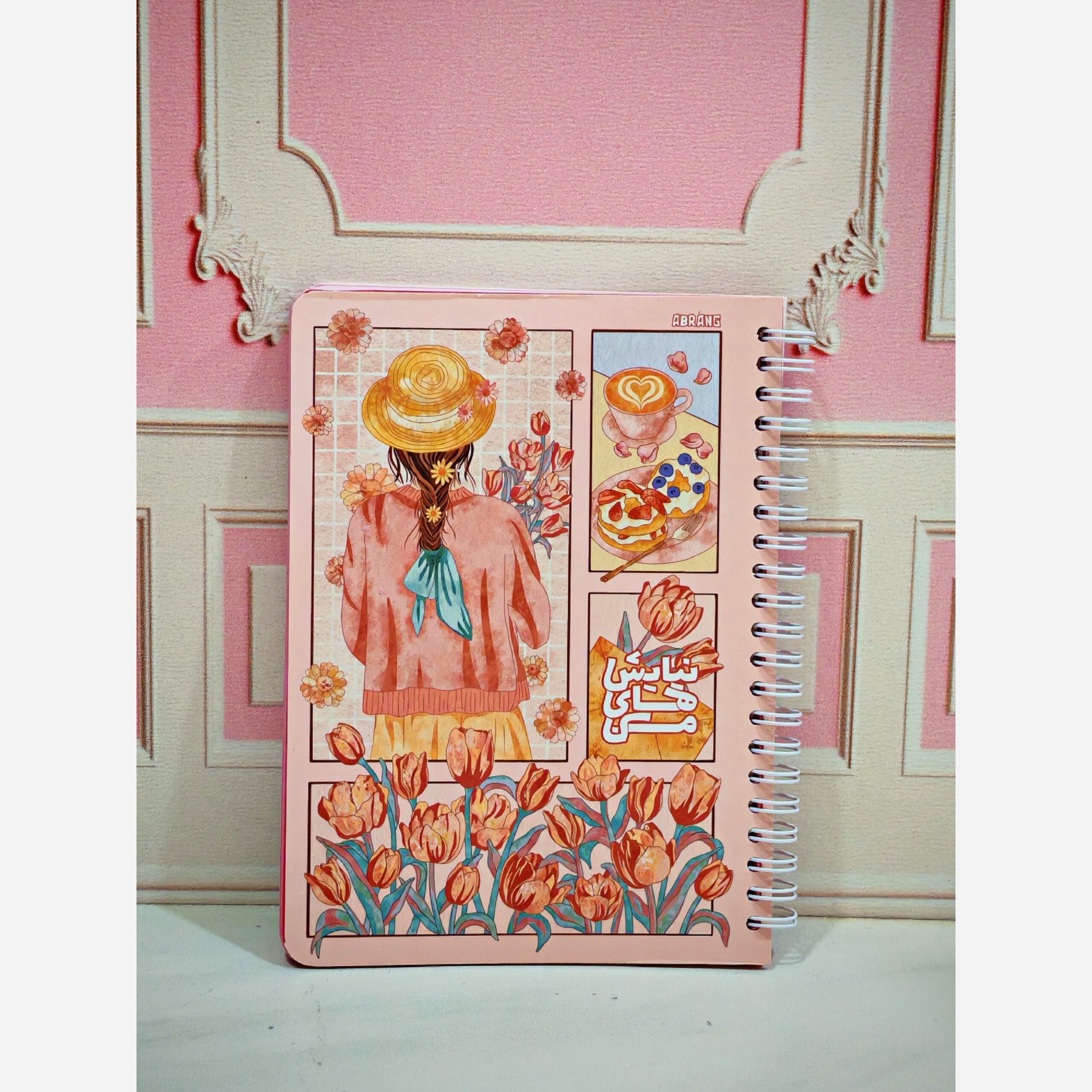 پلنر روزانه شکرگزاری