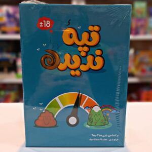 بازی فکری تپه ندیده