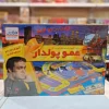بازی فکری عمو پولدار و مونوپولی