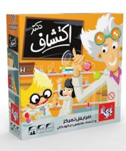 بازی فکری دونفره دکتر اکتشاف